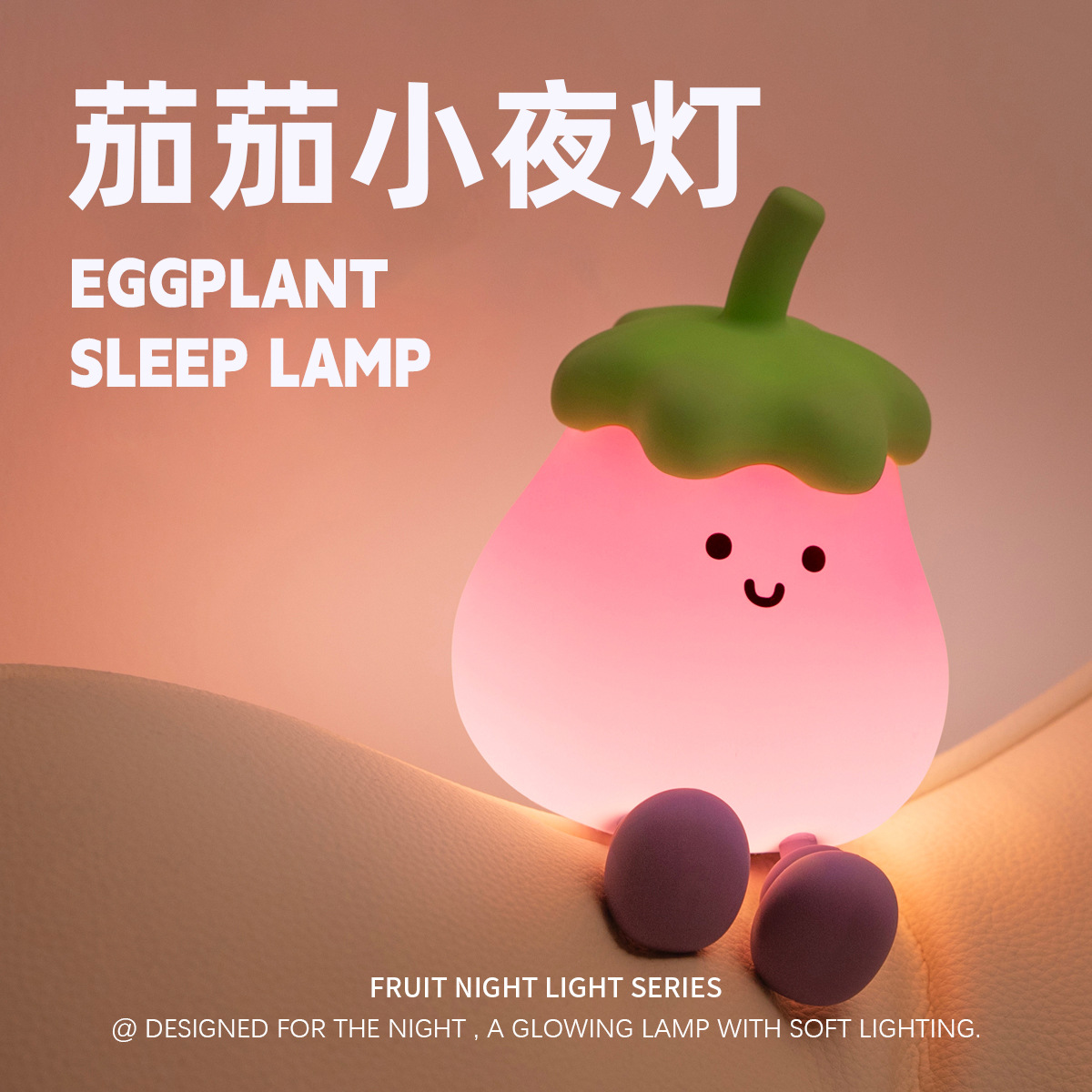 Eggplant Sleeping Lamp Bedroom Bedside USB Charging Clap Night Light Desktop Creative Ornaments Silicone Night Light