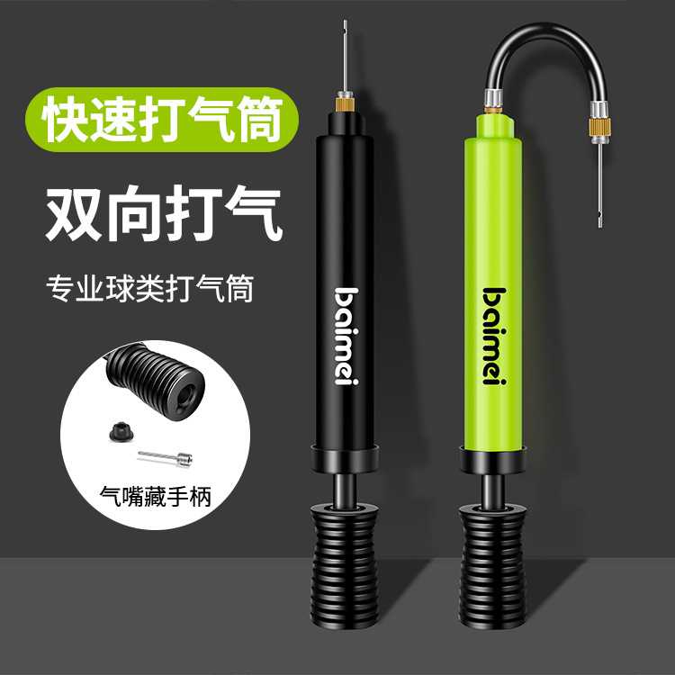 Picture of Baimei Manufacturer Directly Supplies Two-Way Air Pump Basketball and Football Inflatable Pump Portable Home Air Pump