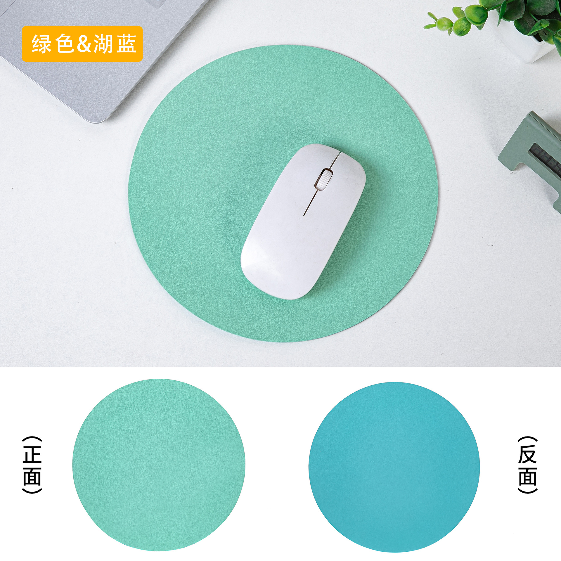 Picture of Small Fresh Round Leather Mouse Pad small size Solid Color Portable Simple Leather Office Desk Mat Computer Mouse Mat