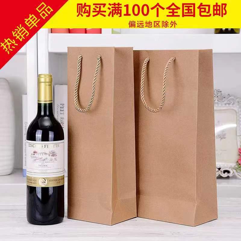 Thickened olive oil gift bag red wine bag kraft paper bag single double wine bag wholesale wine bag