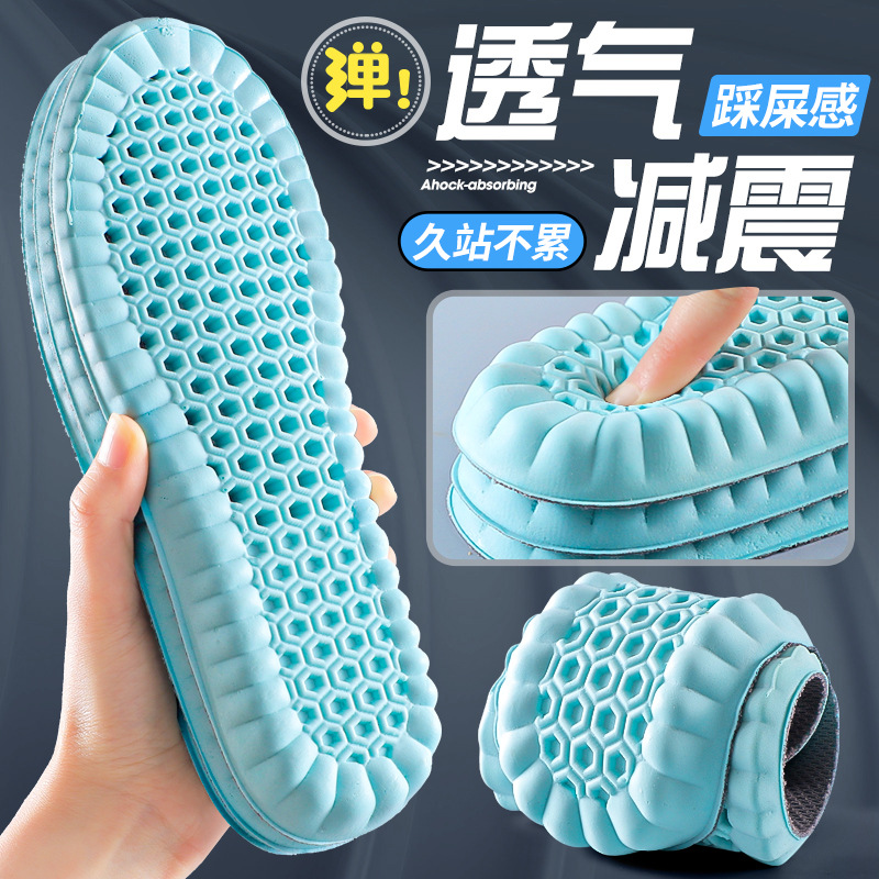 Sports insoles for men and women sweat-absorbent deodorant breathable high elastic shock absorption thickened super soft pain-proof not tired feet running on excrement feeling