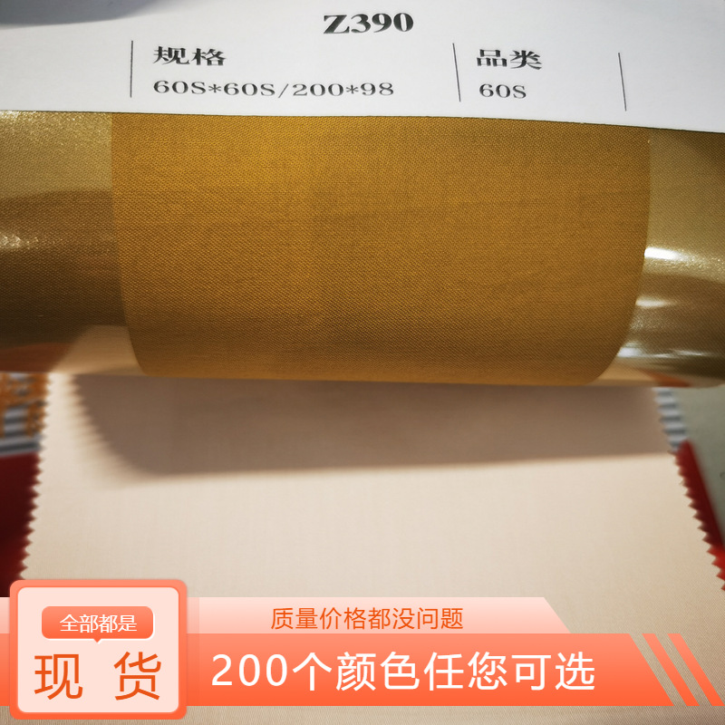 Picture of 60 cotton satin cloth 2.5 meters wide 20098 solid color long staple cotton Nantong quilt bed single cloth fabric wholesale