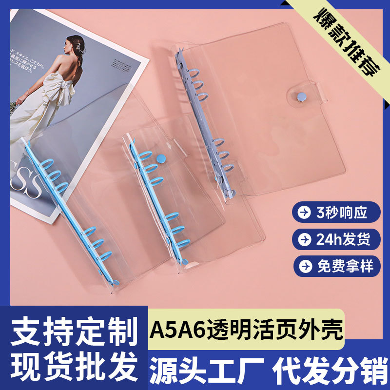 Ready-Made Pvc Transparent Binder Cover, Portable Travel Binder Set, Student Planner Notebook Binder Cover