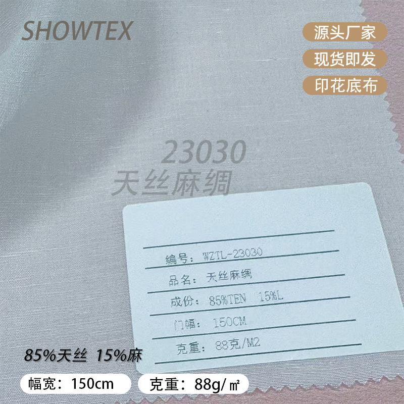 23030 Tencel Linen Silk Spot White Digital Printing Base Cloth Semi-Finished Fabric Source Factory