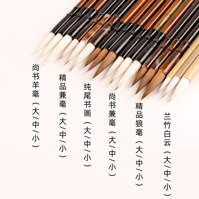 Picture of Biyoumi Langhao Student and Brush Calligraphy Beginner Sheep Hair Brush Wholesale Calligraphy Supplies Special Brush