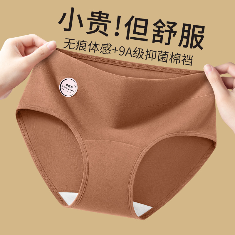 Warm sanding heat storage lock temperature underwear 9A antibacterial lengthened and widened cotton crotch high elastic ladies briefs