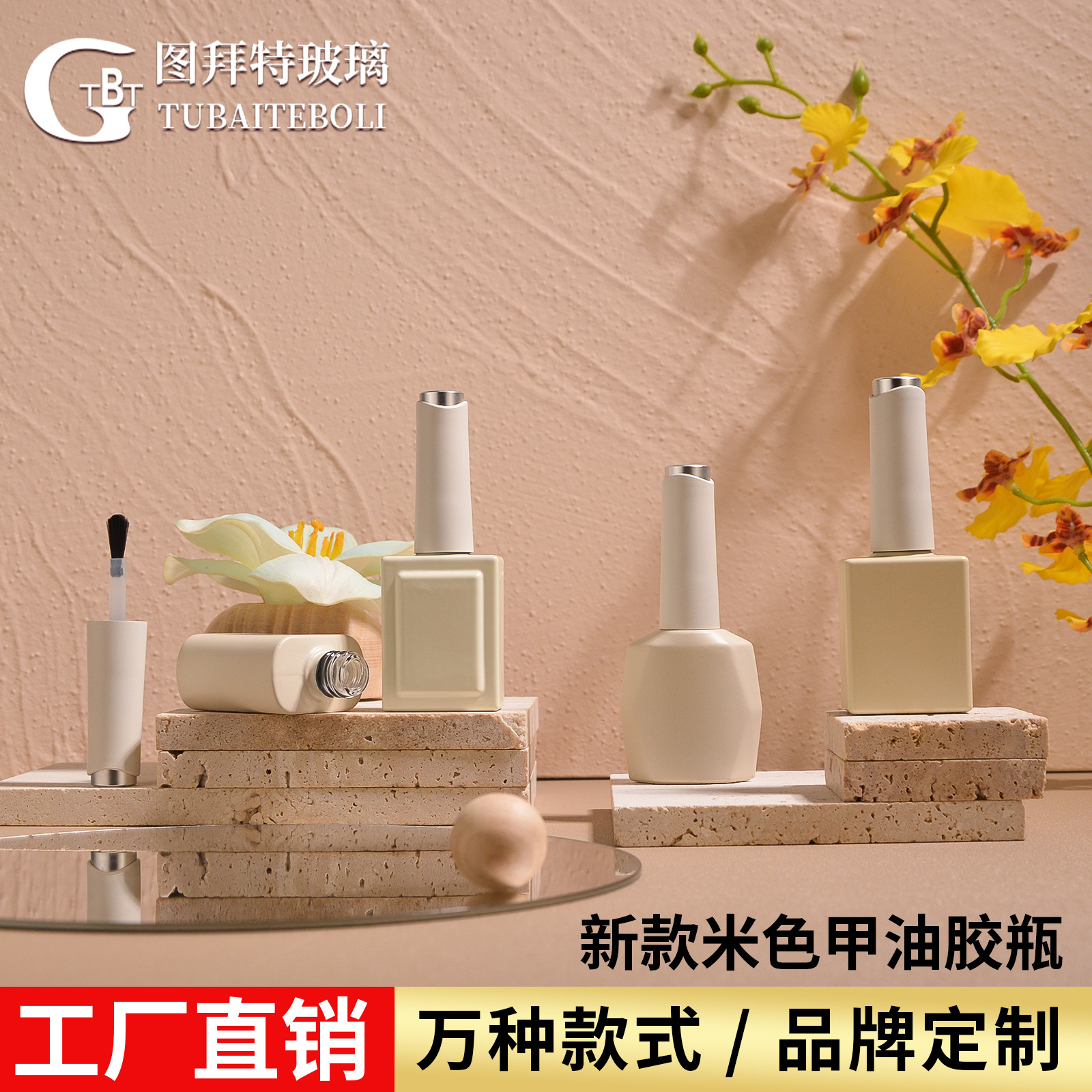 New nail polish cap beige light-proof cap nail polish bottle empty bottle light-proof nail polish bottle brush glass bottle 13ml