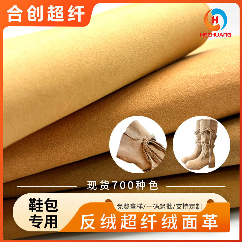 0.6MM suede microfiber leather fringe woven tape, mid-calf boots, hug pillow, leather pocket, electronic packaging, shoe lining, handbag