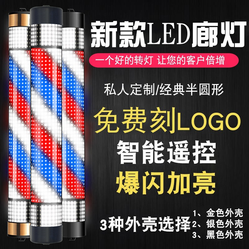 Beauty salon turn light led hair salon turn light barber shop light box semicircle Wall outdoor super bright export wholesale