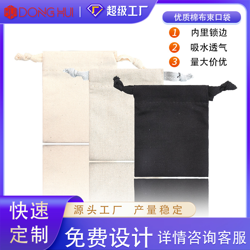 New Drawstring Cotton Gift Bag Double-Layer Jewelry Drawstring Pocket Jewelry Gift Ring Drawstring Small Storage Bag
