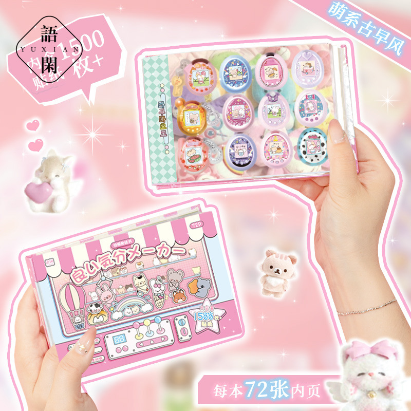 Language idle cutting film sticker book good mood manufacturing machine series Korean ancient early material hand account mobile phone back card collage