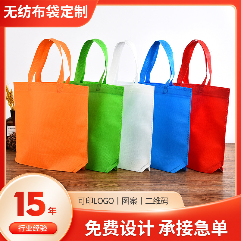 Wholesale laminated portable non-woven bag custom folding portable shopping bag blank non-woven bag printed logo