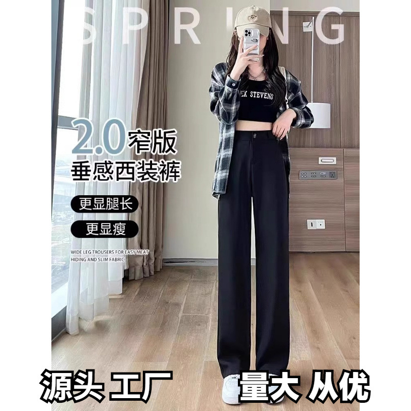 New Wide-Leg 2024 Version of Drapedy High-Waisted Casual Floor-Length Pants Season Black Fat mm Suit Pants Straight-Leg Pants for Women Summer Narrow