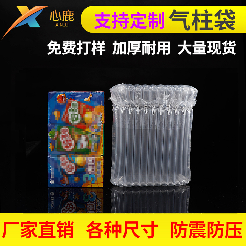 Xinlu Air Column Bag Spot Air Column Roll Material Bubble Column Fragile Packaging Air Bag Inflatable Packaging Bag