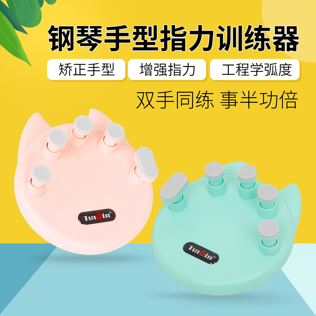 Wholesale Piano Finger Hand Corrector Finger Trainer Fingering Finger Trainer Finger Trainer