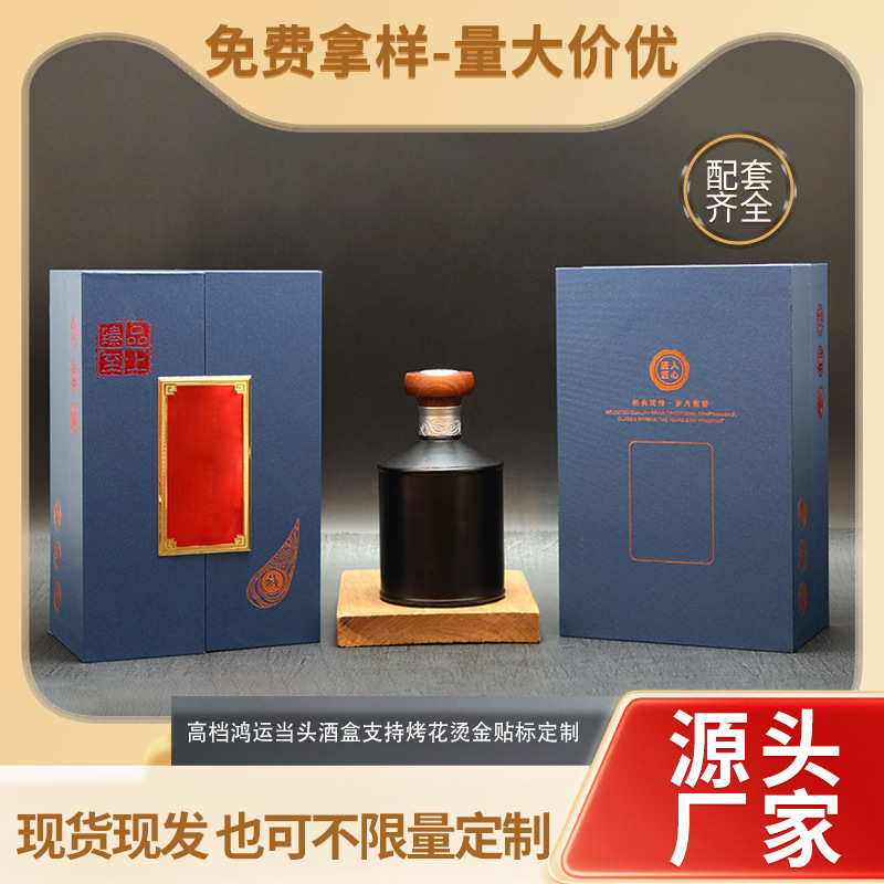 Picture of Sichuan Source Factory 500ml Jingxing No. 2 Cellar-Aged Double-Open Box Wine Packaging Gift Box Sticker Label