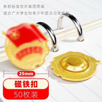 Picture of Young Pioneers Team Badge Standard Badge Pin Buckle Magnetic Buckle Team Badge Vanguard Student Standard Badge Wholesale