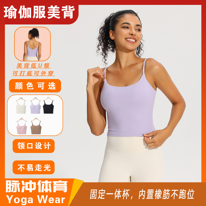 Dance Indoor Bra Sports Bra Fixed Cup Push-Up Comfortable Outdoor Fitness Spaghetti Strap Bra Anti-Sagging