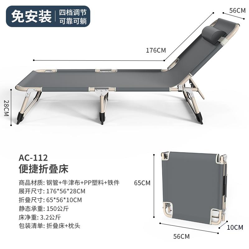 Picture of Folding bed single bed adult nap marching bed home portable multifunctional recliner office simple lunch break bed