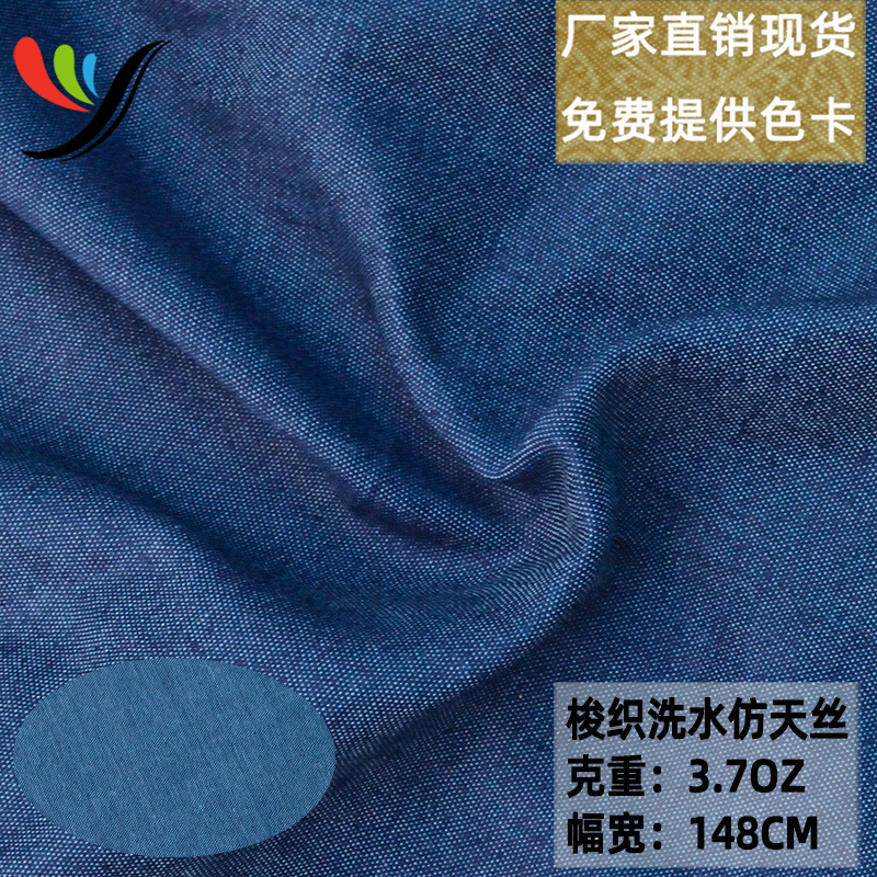 in stock Supply Woven Wash Water Denim 3.7oz Anti-mosquito Pants Fabric Wash Water in stock Tencel Polyester Cotton Denim