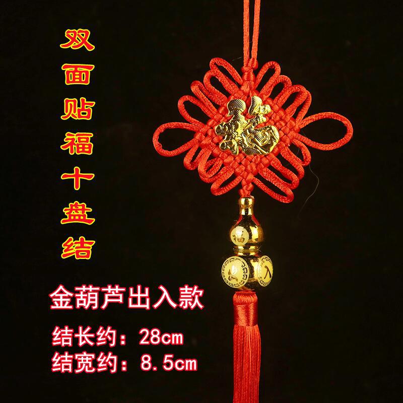 Picture of Yiwu Wholesale Ten-plate boutique Chinese knot stickers pendant safety buckle Lucky Lucky holiday home festive ornaments
