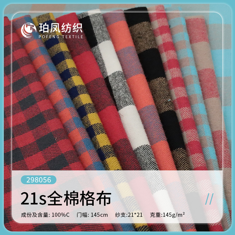 Cotton Chaoyang Plaid Fabric 21 Count Twill 145g Casual Shirts Pants Bags Shoes Hats Plaid Fabric European and American Style