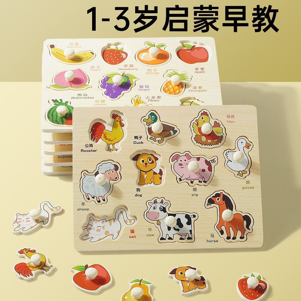 Picture of Infant Hand Scratching Board Stereo Puzzle Kidsren's Montessori Early Education Educational Wooden Building Blocks Toy Shape Matching Panel