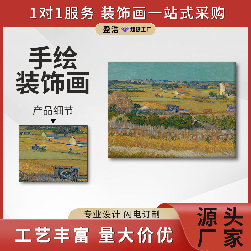 Yinghao Monet Van Gogh Famous Painting Hand-painted Oil Painting Harvest Wheat Field Landscape Painting Living Room Dining Room Decorative Painting Hallway Hanging Painting