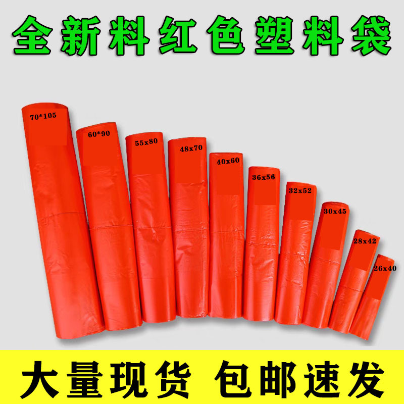 Red plastic bag red bag wholesale red vest bag red plastic bag wholesale supermarket shopping bag disposable