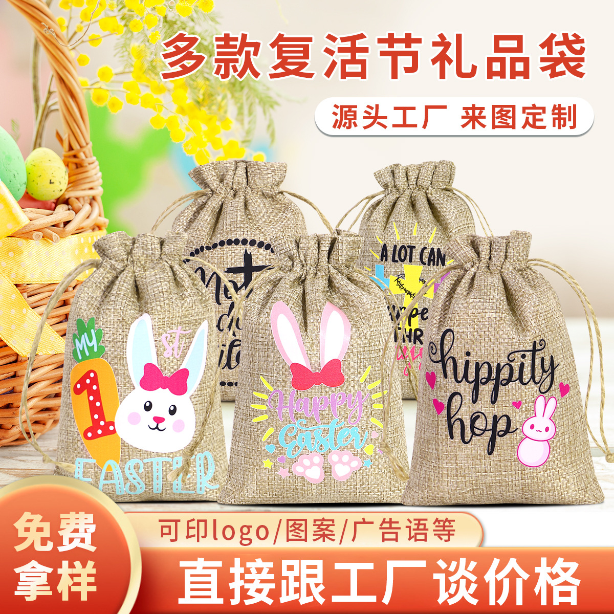 Cross-border exclusive Easter sack in stock wholesale rabbit pattern gift bag Easter drawstring bag