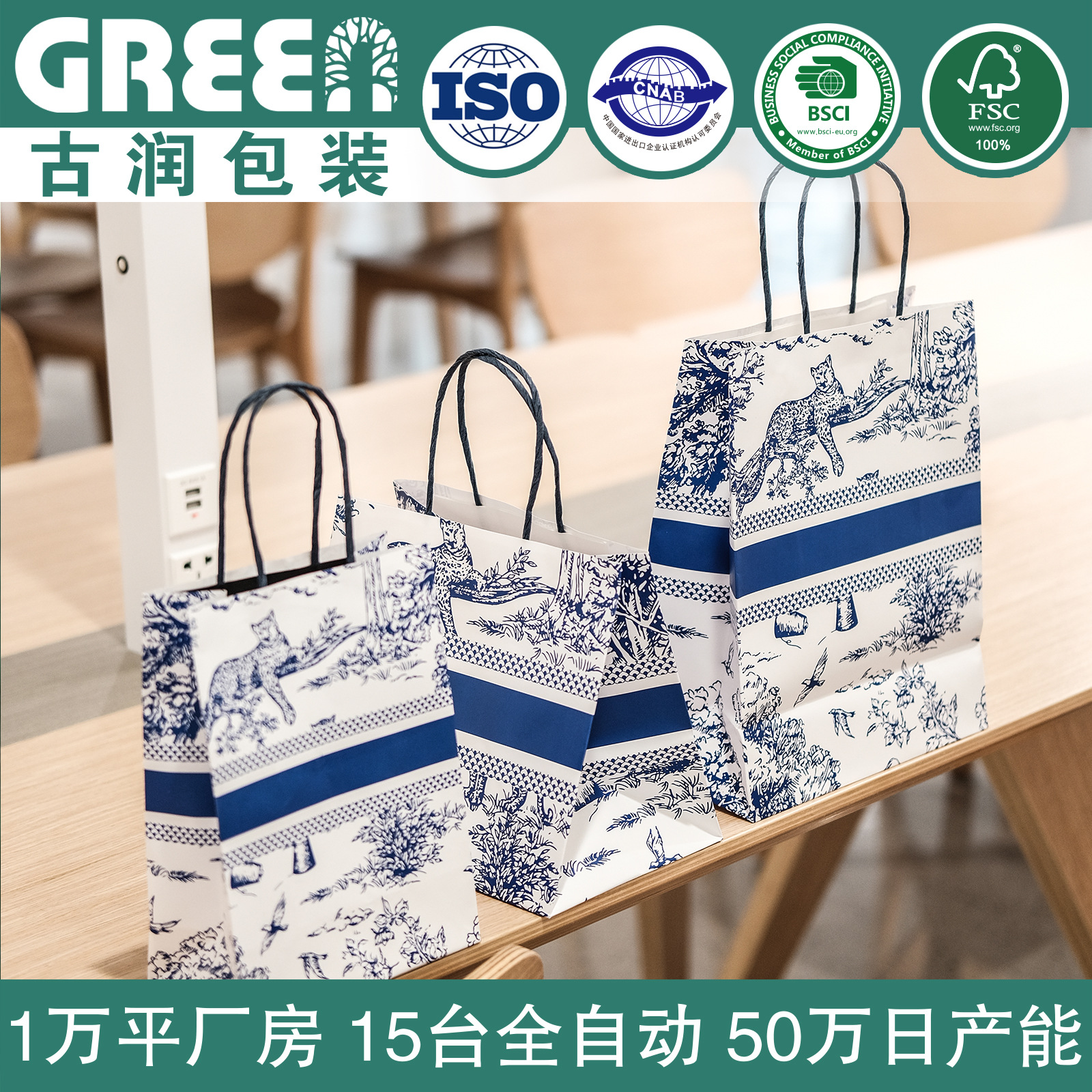 Blue Forest Dessert Packaging Kraft Paper Bag Cake Shop Baking Takeaway Packaging Hand-Held Paper Bag