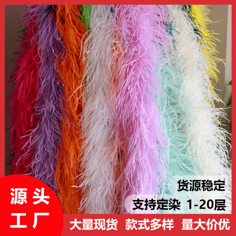 in stock 5-layer ostrich wool strip encryption thickened feather wool strip catwalk performance clothing decoration ostrich feather strip