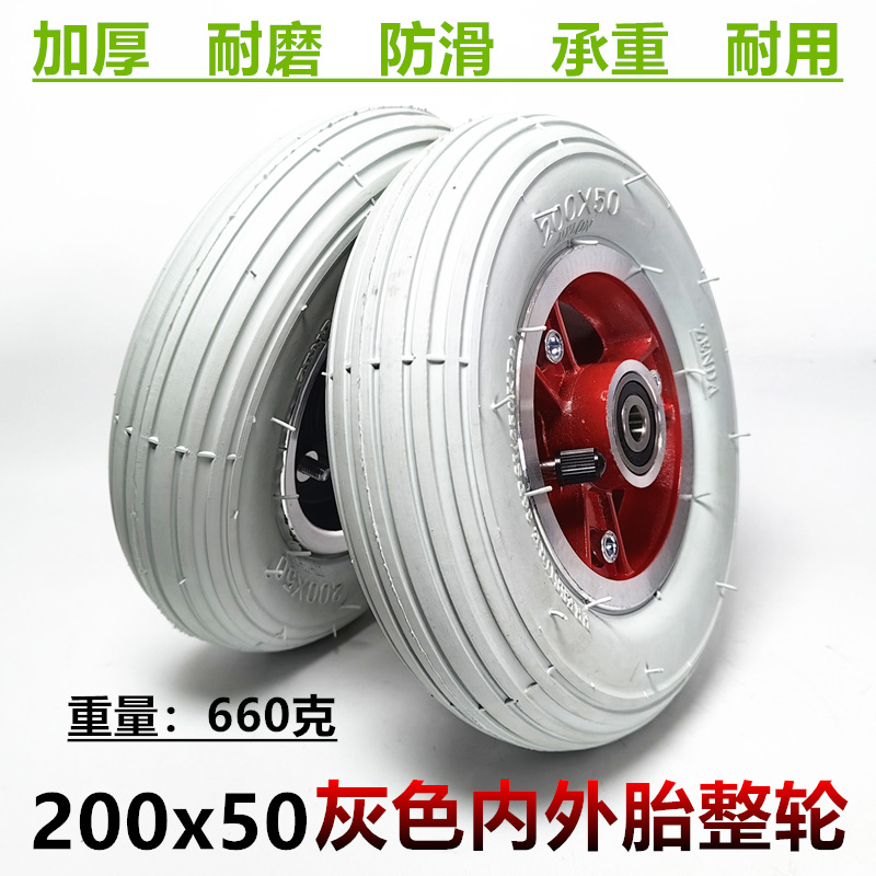 8 inch electric wheelchair inner and outer tire whole wheel 200*50 gray inflatable tire assembly front wheel inner and outer tire whole wheel