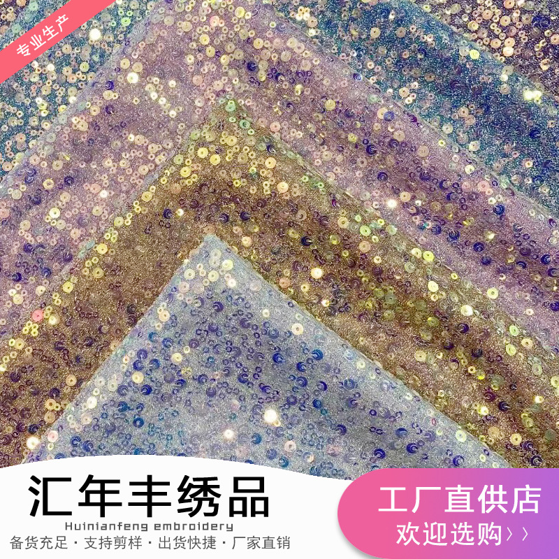 New 3 5 Laminated Sequin Embroidered Fabric Knitted Embroidered Fabric Magic Color Gradient Beaded Fabric Children's Wear Fabric