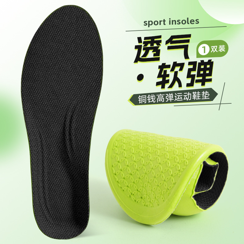 Picture of Antibacterial shit feeling long standing soft thickened arch support high elastic sports shock absorption sweat absorption deodorant breathable insoles wholesale