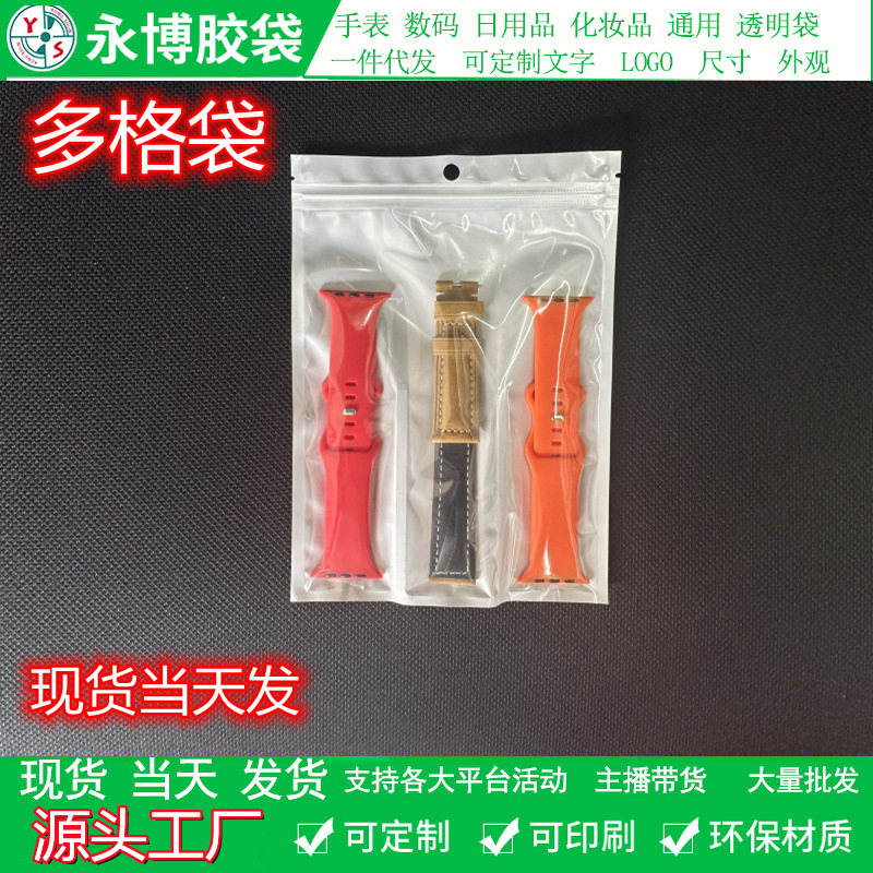 Multi-grid Yin and Yang sealed bag partition bag three-side sealed one-piece lattice bag hardware silicone leather strap thickened packaging bag