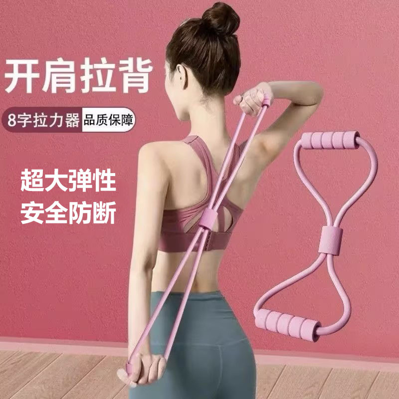 Open shoulder special 8-character tension device beautiful back plastic yoga training fitness device home slimming plastic weight loss tension