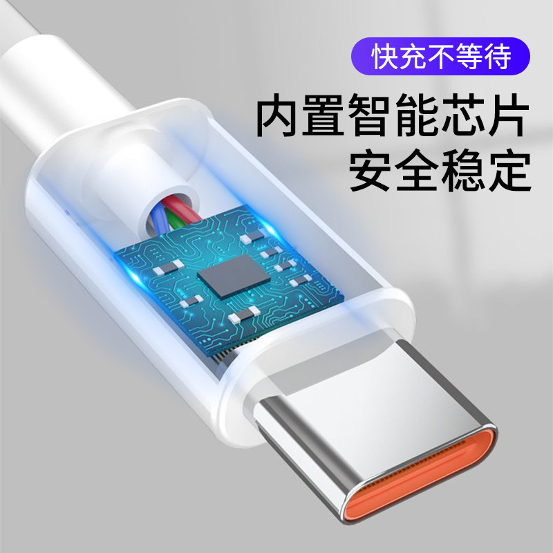 Picture of 6A Fast Charging Type-C Data Cable Suitable for Huawei Mate60 Xiaomi Vivo Android 120W Charger Cable Wholesale