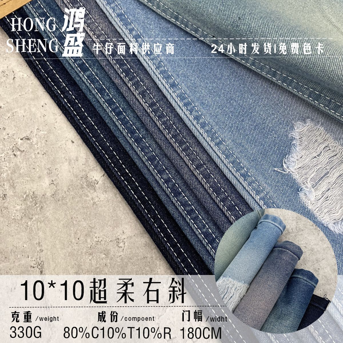 in stock 10*10 super soft right oblique 80% cotton 10% polyester 10% rayon Denim fabric color Denim skirt fabric