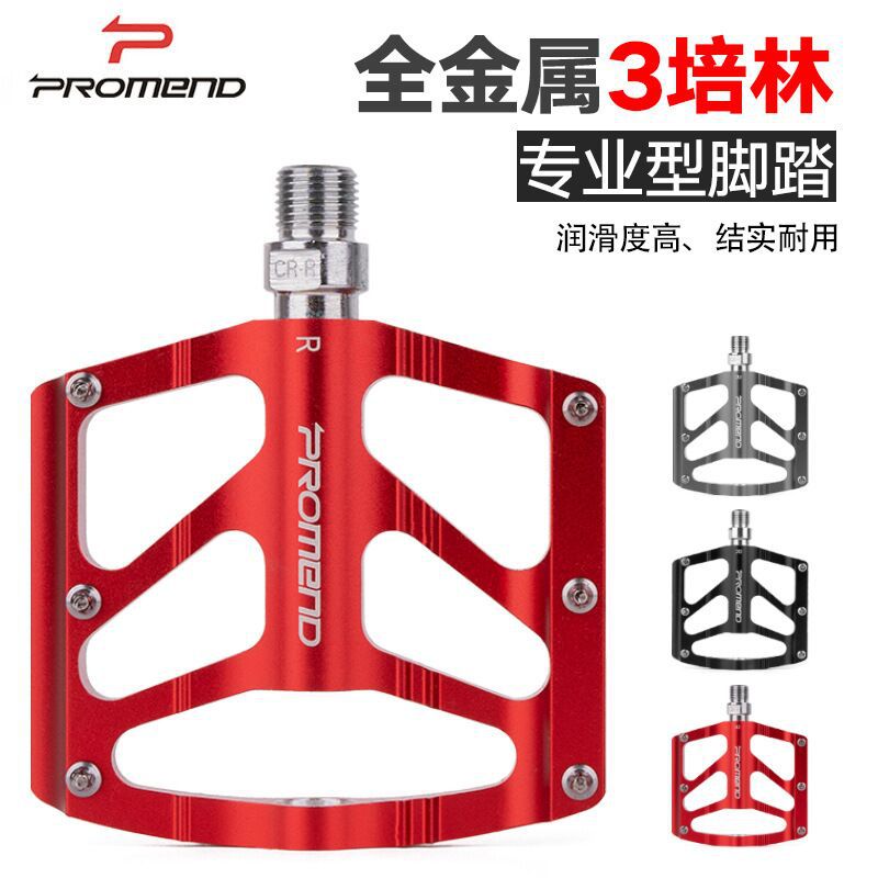 Promend Mountain Bike Classy Pedals Aluminum Alloy 3 Bearing Pedals Cycling Bicycle R85