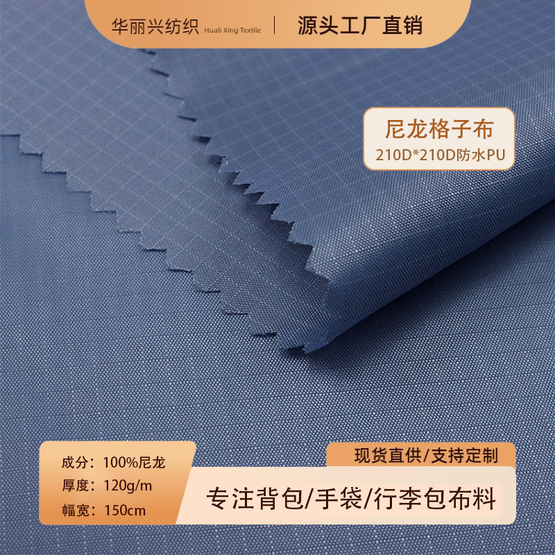210D Nylon Cloth Encrypted Two-Plaid Three-Plaid Oxford Cloth Beach Mat Tent Outdoor Fabric Jacquard Plaid Cloth