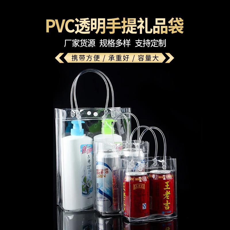 Spot PVC handbag PVC transparent gift bag spot daily necessities handbag spot plastic packaging bag