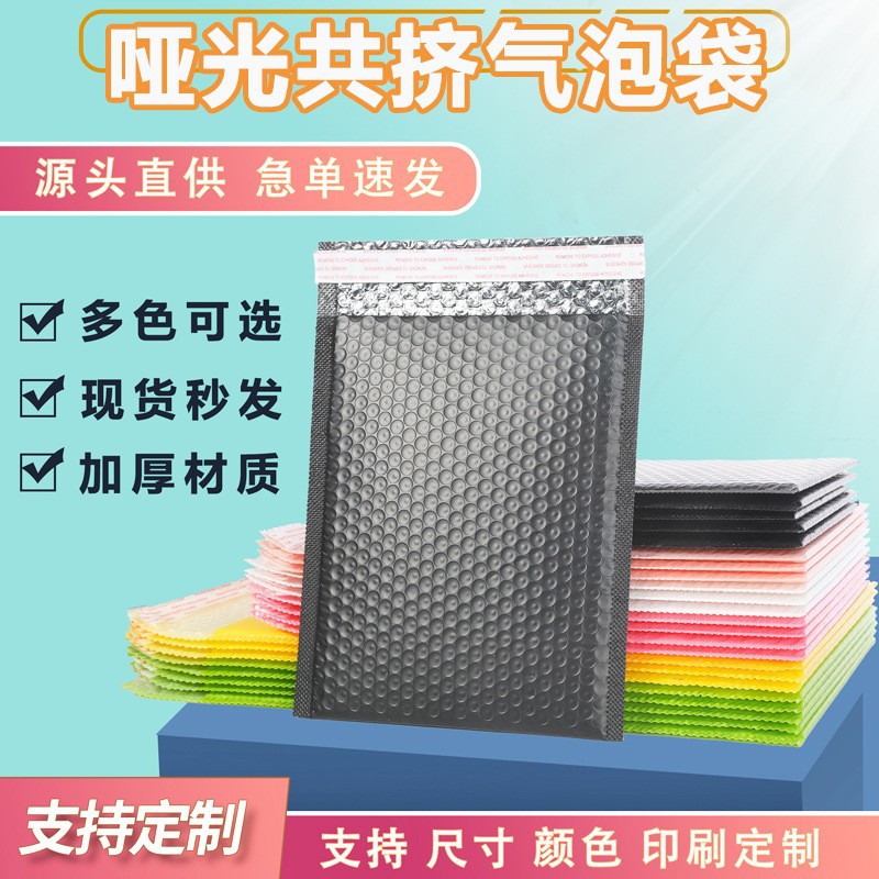 Thick matte co-extruded film Bubble Bag color bubble bag foam bag clothing packaging packaging bag express bag