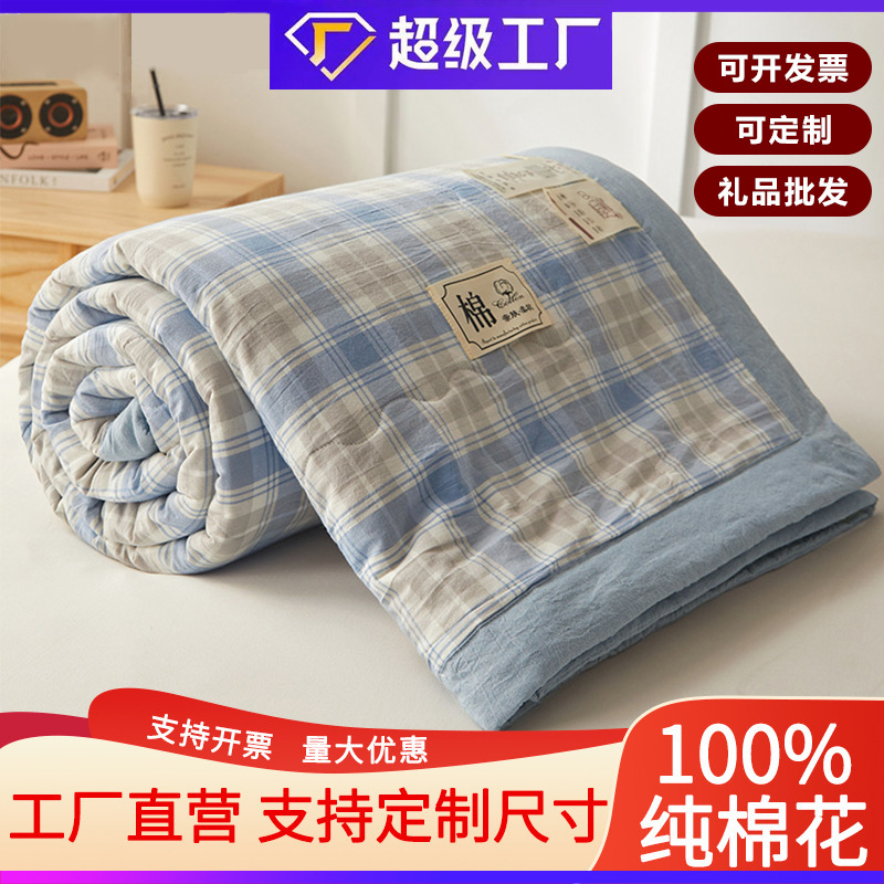 Yarn-Dyed Washed Cotton Summer Quilt, Class a Pure Cotton Air Conditioning Quilt Four-Piece Set, Washable and Machine Washable Thin Quilt, Ins Style