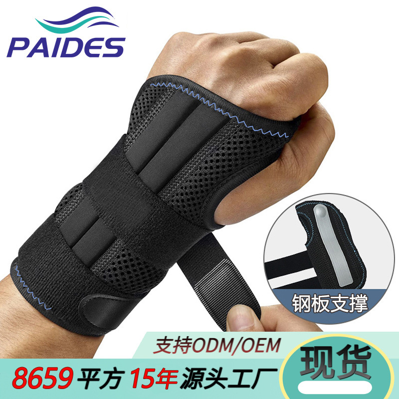 Sports Protection Wrist Fitness Sprain Support Band Protector Pressure Splint Tendon Sheath Joint Strline Wrist Guard