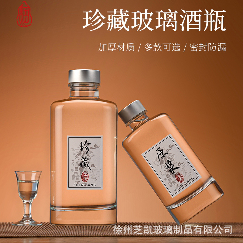 Wholesale Transparent Thickened Private Collection 0.5kg Liquor Sealed Wine Fruit Wine Bottles Customizable Logo Wine Bottles Empty Bottles