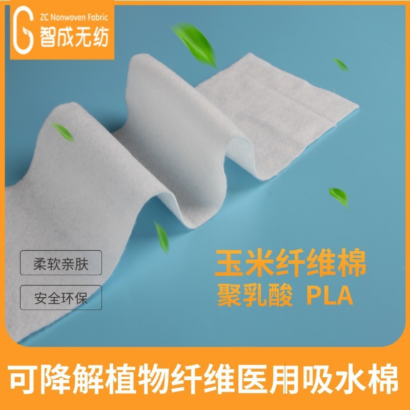 Dongguan Produces Width 0.5- 3m Degradable White Needle-Punched Cotton 100g Pla Plant Fiber Needle-Punched Absorbent Cotton