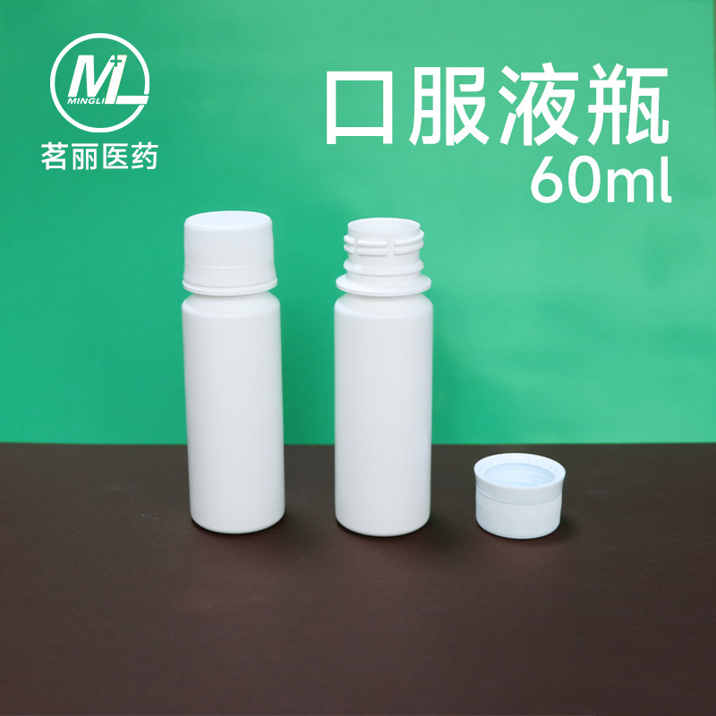 In-Stock 60ml Oral Liquid Pp Bottle, High Temperature Resistant to 121 Degrees, Oral Liquid Bottle, Collagen Protein Bottle, Health Enzyme Bottle