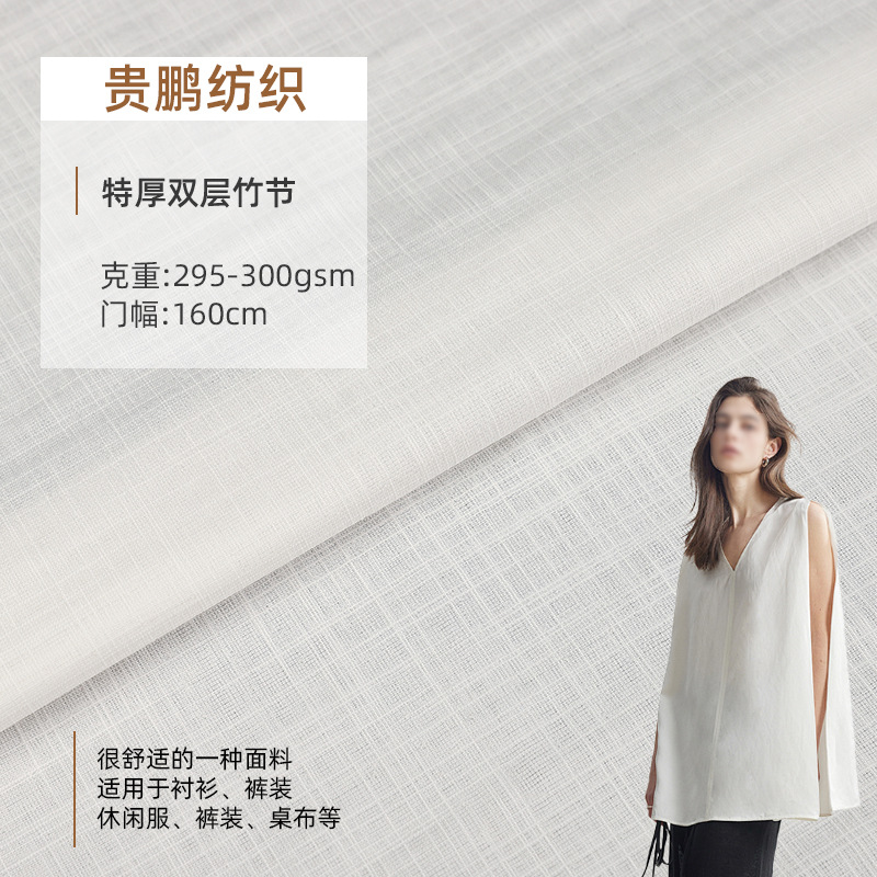 Extra-thick double-layer bamboo joint fabric, 92*88 high-density, soft, skin-friendly baby product fabric, autumn and winter pure cotton fashion fabric