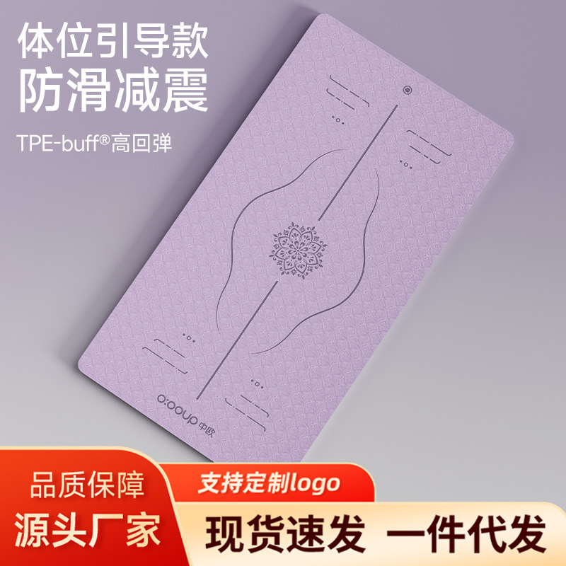 Gym Double Layer Mat Thickened 6 8mm Sports Mat Men's and Women's Non-Slip Dancing Mat Household Wear-Resistant Tpe Yoga Mat